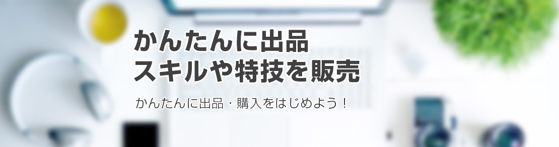 フリミーを無料登録する理由